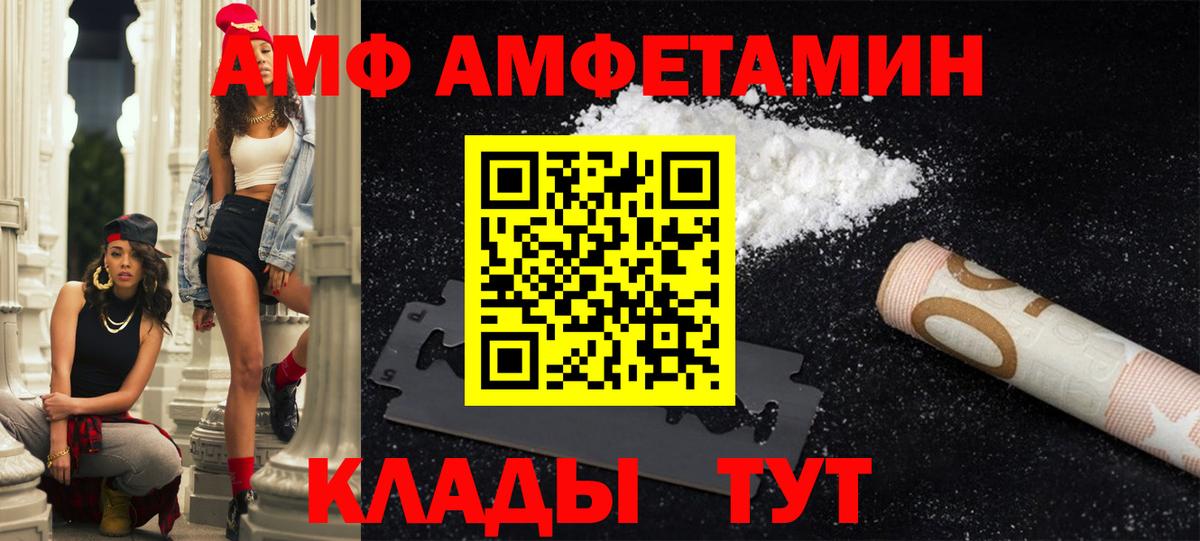 АМФЕТАМИН  Вход с VPN  Пушкино  Amphetamine 98%  АМФ 