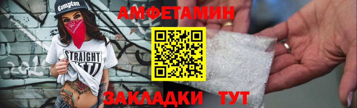 Амфетамин VHQ Пушкино