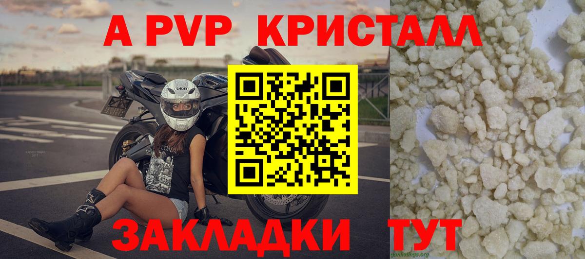 A PVP VHQ Пушкино
