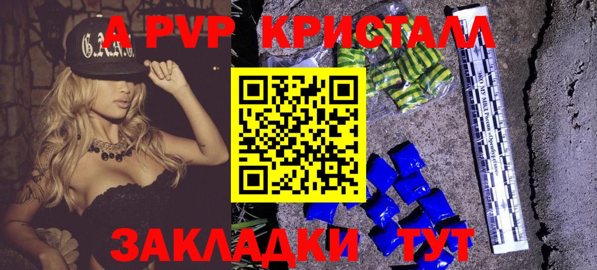 A-PVP мука  Alpha PVP СК КРИС  Пушкино  Alpha PVP  A-PVP крисы CK  Вход с VPN 