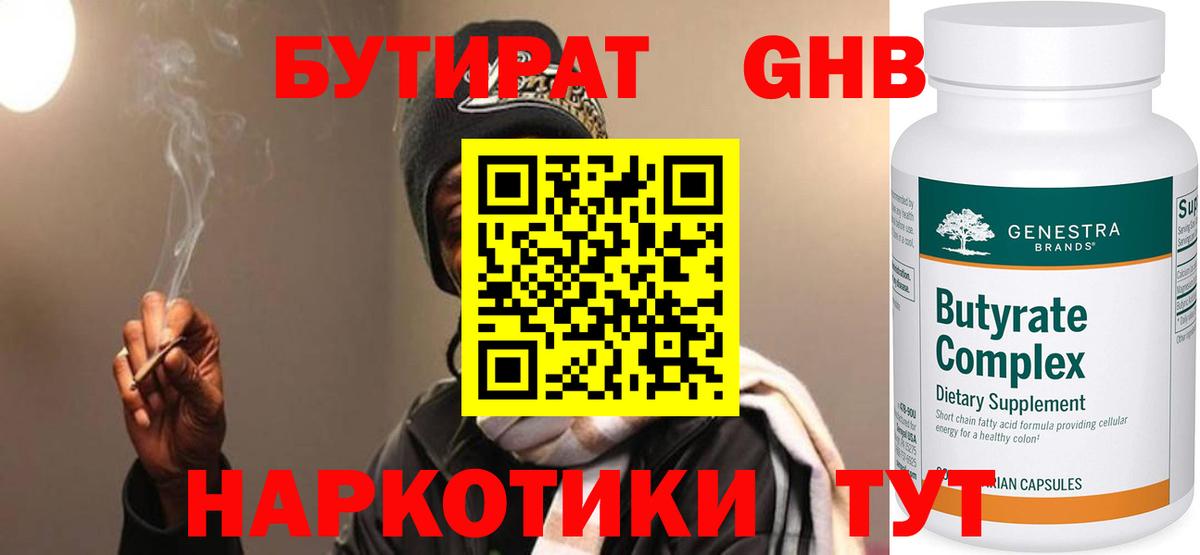 МЕФ  Кокаин  Пушкино  МЕТ  Вход с VPN  Вейп ТГК  Меф МЯУ МЯУ кристаллы  ЭКСТАЗИ  Канабис 