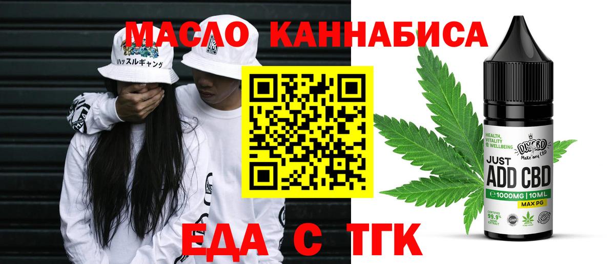 Пушкино  Еда ТГК марихуана  Вход с VPN 