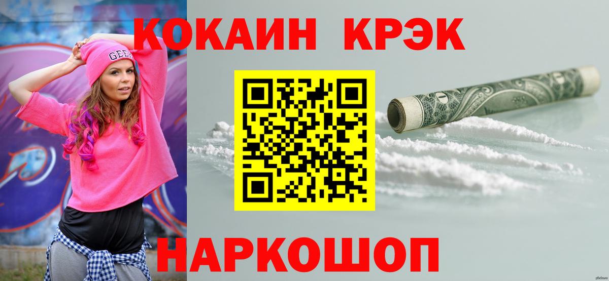 Пушкино  Кокаин Fish Scale  КОКАИН Columbia  Вход с VPN 