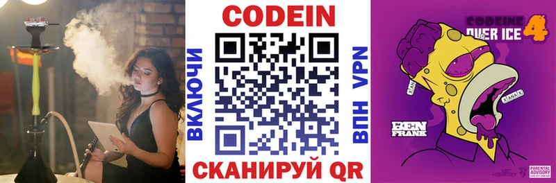 Кодеиновый сироп Lean Purple Drank  мега ССЫЛКА  Пушкино  наркота 
