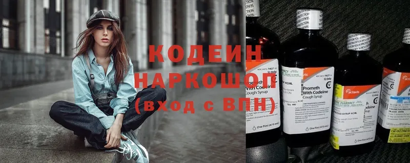 Кодеиновый сироп Lean Purple Drank  где можно купить   Пушкино 