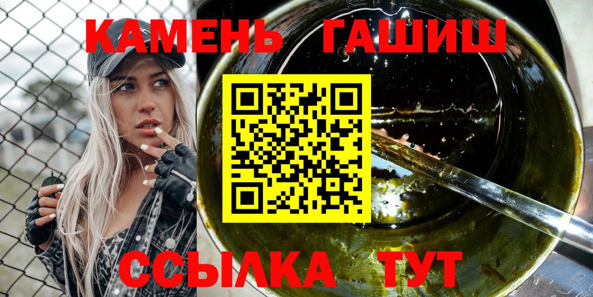 ГАШИШ убойный  Вход с VPN  ГАШ 40% ТГК  Пушкино 