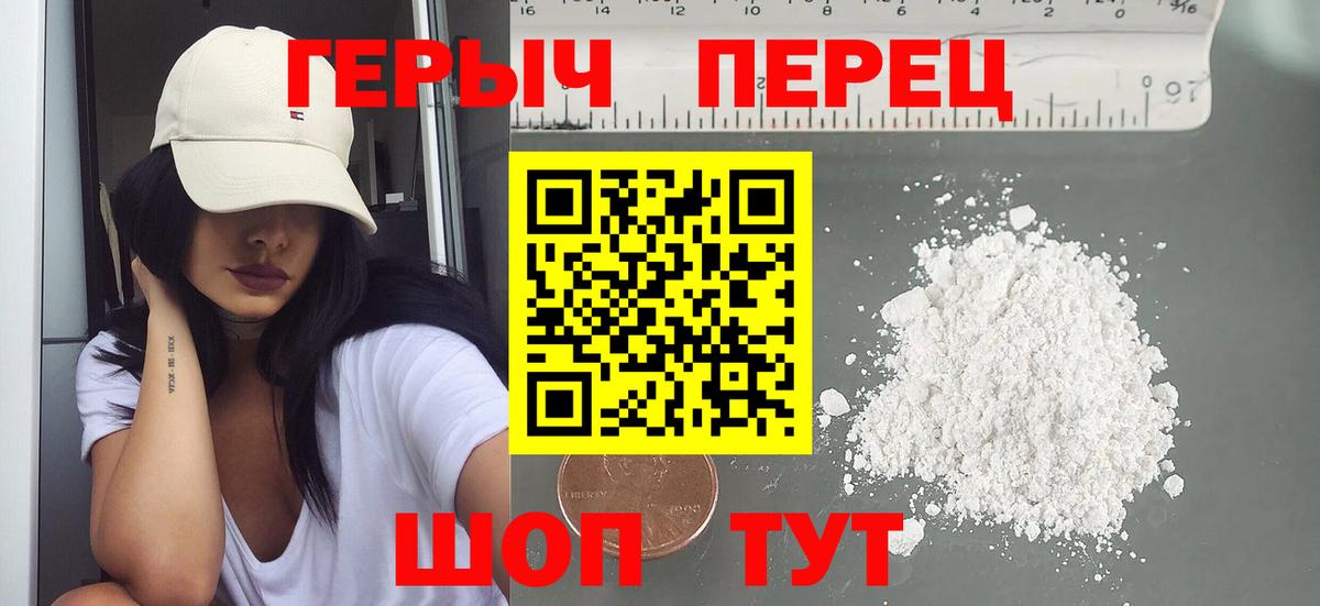 ГЕРОИН хмурый  Вход с VPN  Пушкино 