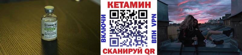 КЕТАМИН VHQ  Пушкино 