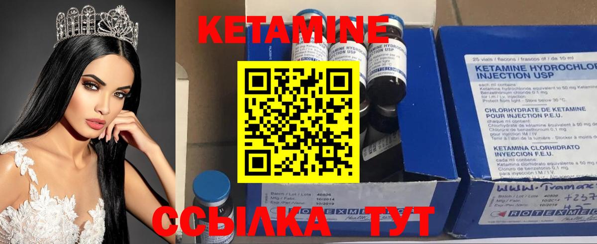 Кетамин VHQ  Вход с VPN  Пушкино 
