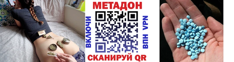Метадон VHQ  где найти   ОМГ ОМГ ТОР  Пушкино 