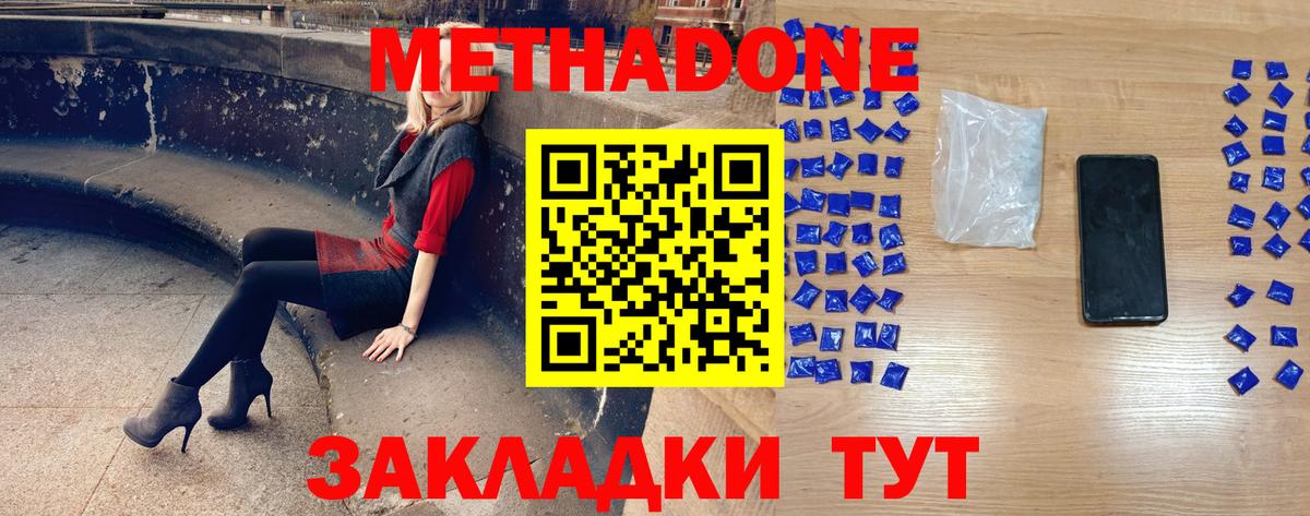 Метадон VHQ Пушкино