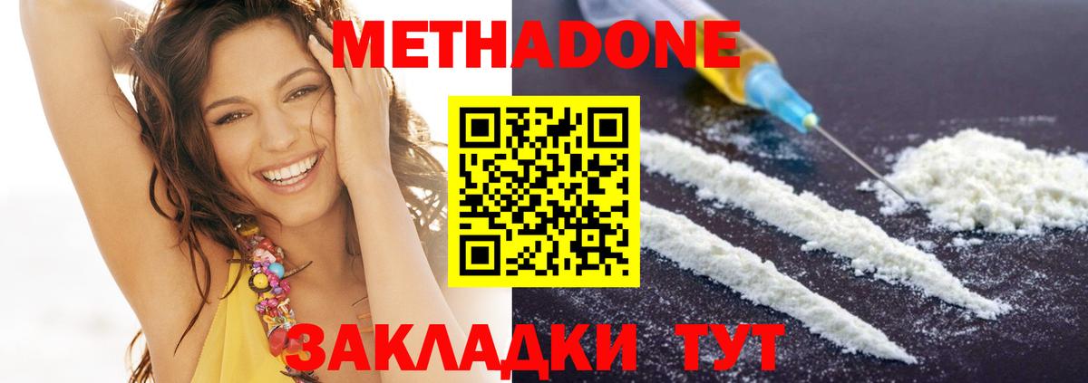 Пушкино  Метадон мёд  Вход с VPN  МЕТАДОН methadone 
