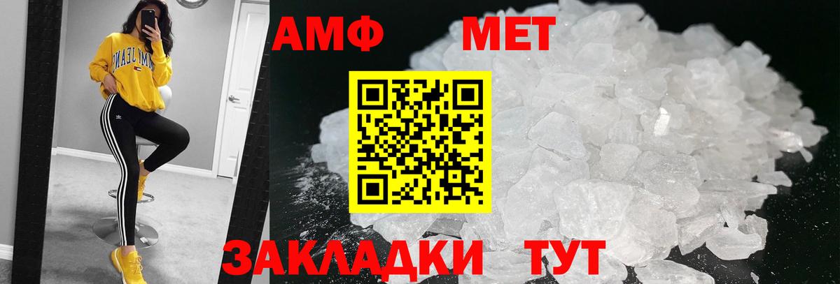 Пушкино  Первитин кристалл  Вход с VPN 