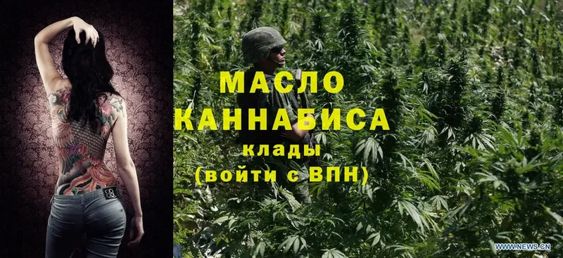 ТГК THC oil  где найти   Пушкино 