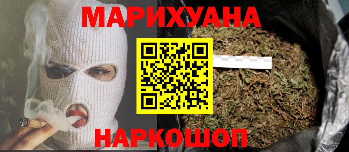 МАРИХУАНА MAZAR  Бошки Шишки SATIVA & INDICA  Вход с VPN  Пушкино 
